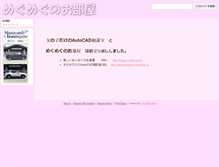 Tablet Screenshot of megu.mura.sh